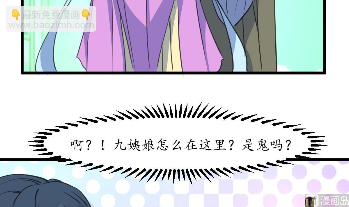 第163话 谣言自破-第164话
