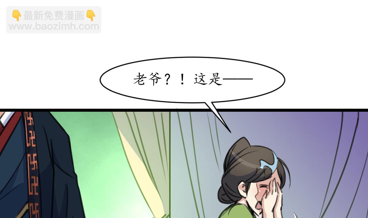 第165话 李萧然之怒-第166话