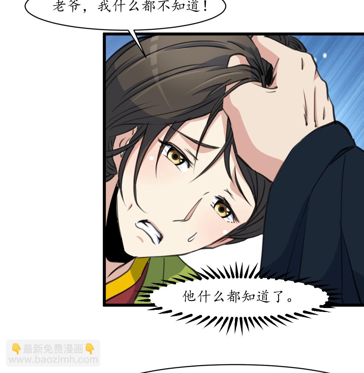 第165话 李萧然之怒-第166话