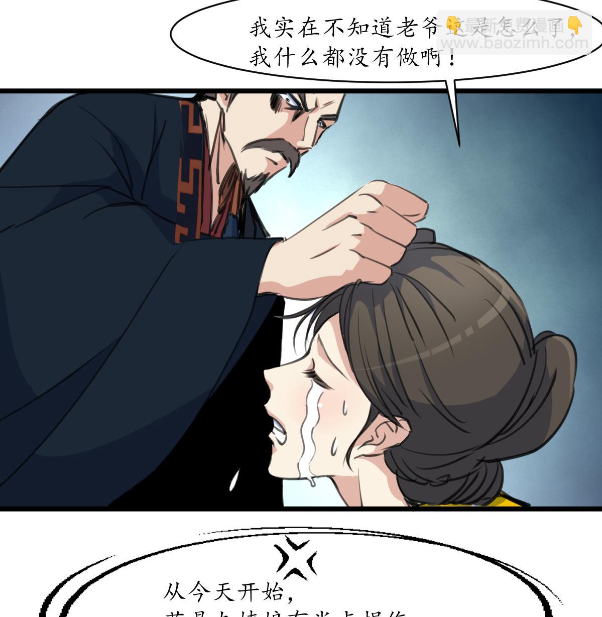 第165话 李萧然之怒-第166话