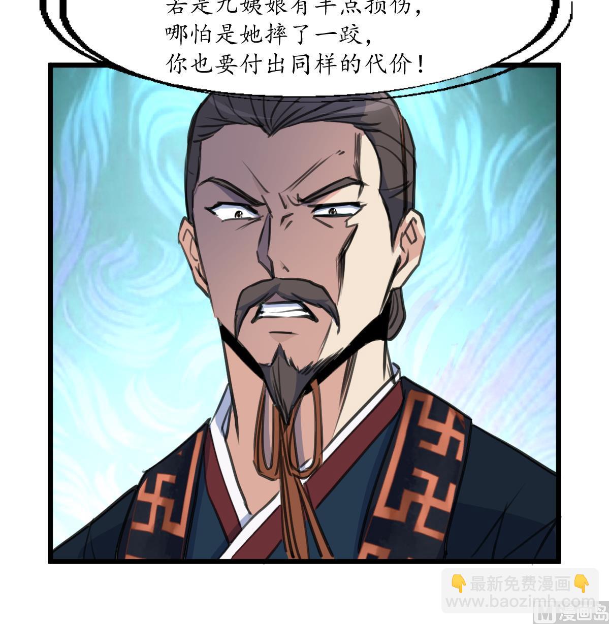第165话 李萧然之怒-第166话