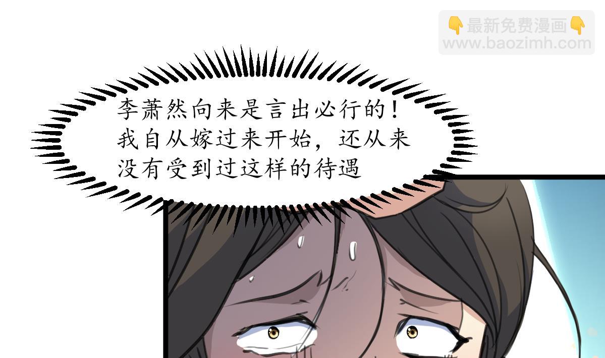 第165话 李萧然之怒-第166话