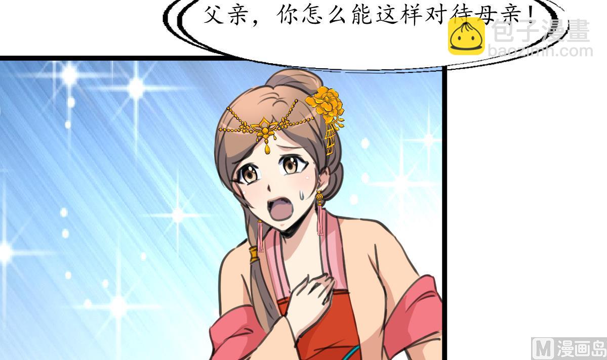 第165话 李萧然之怒-第166话
