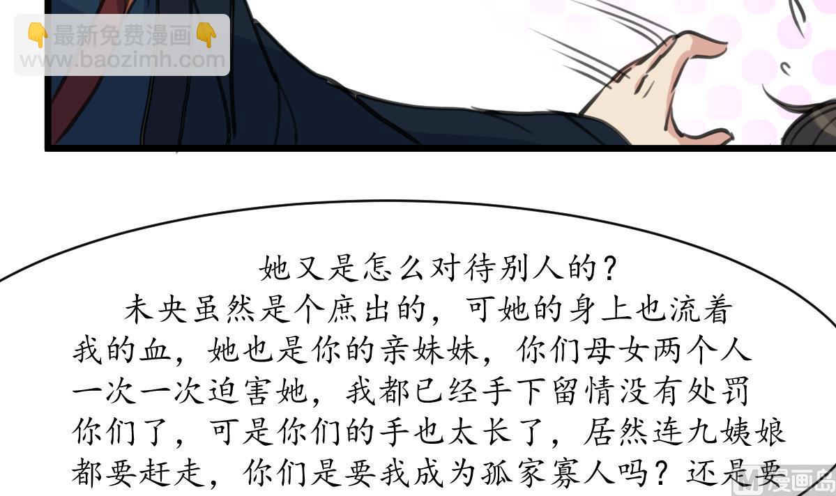 第165话 李萧然之怒-第166话
