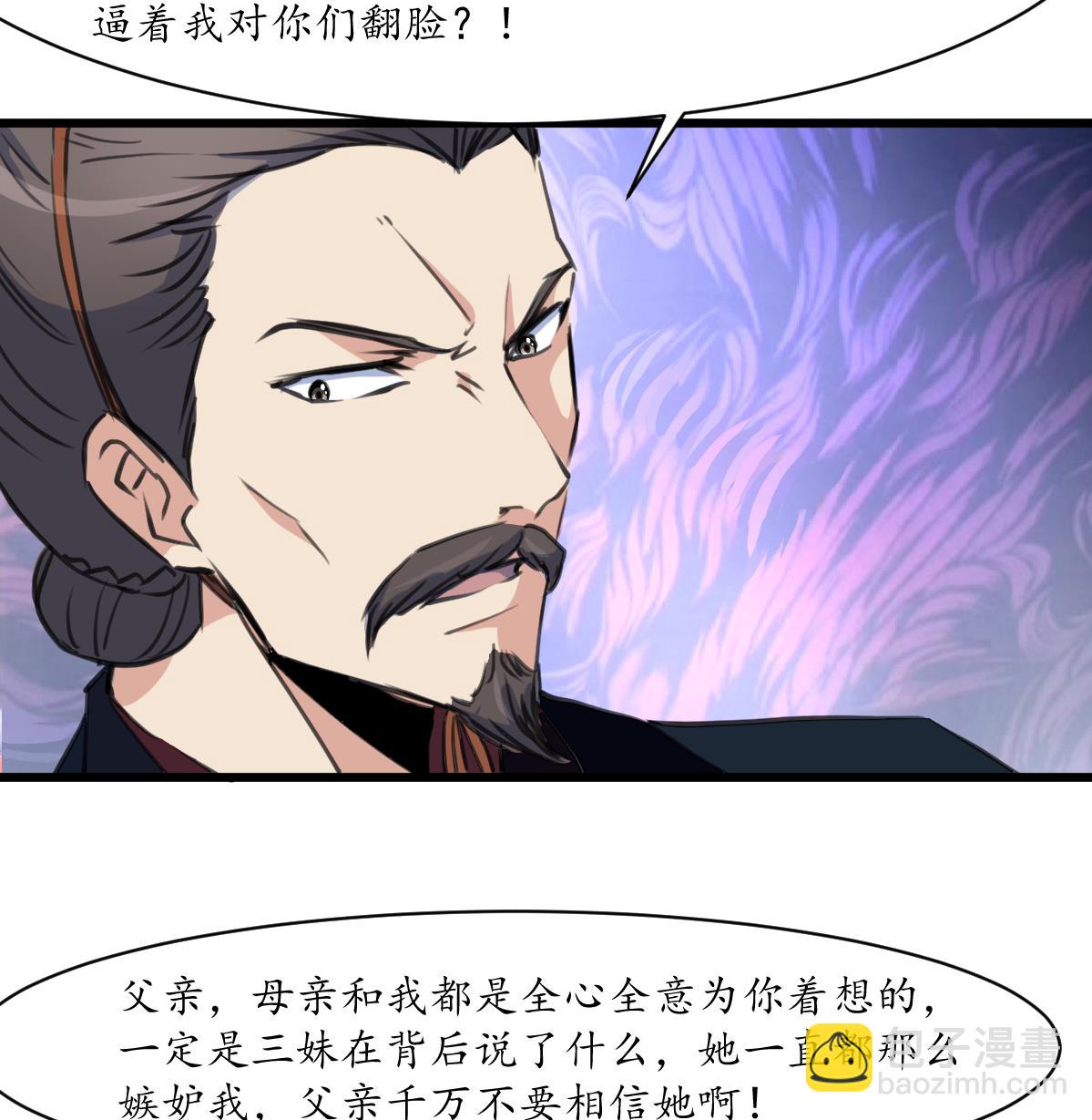第165话 李萧然之怒-第166话