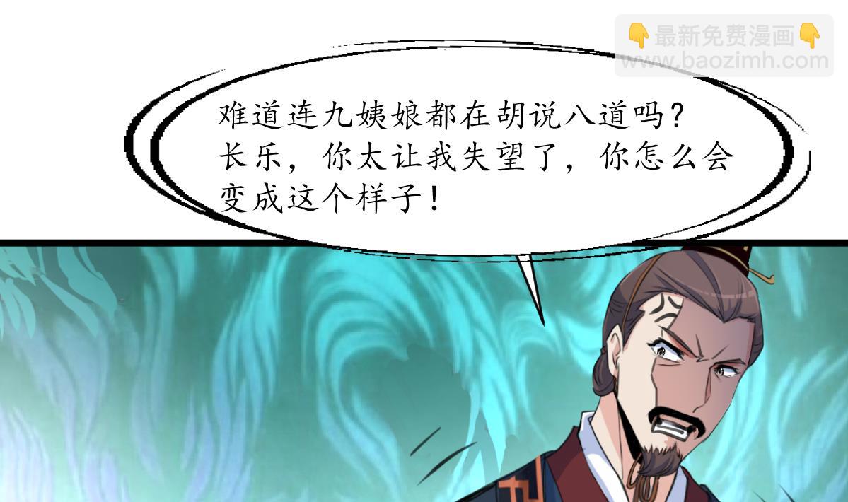 第165话 李萧然之怒-第166话
