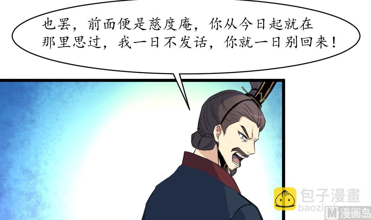 第165话 李萧然之怒-第166话
