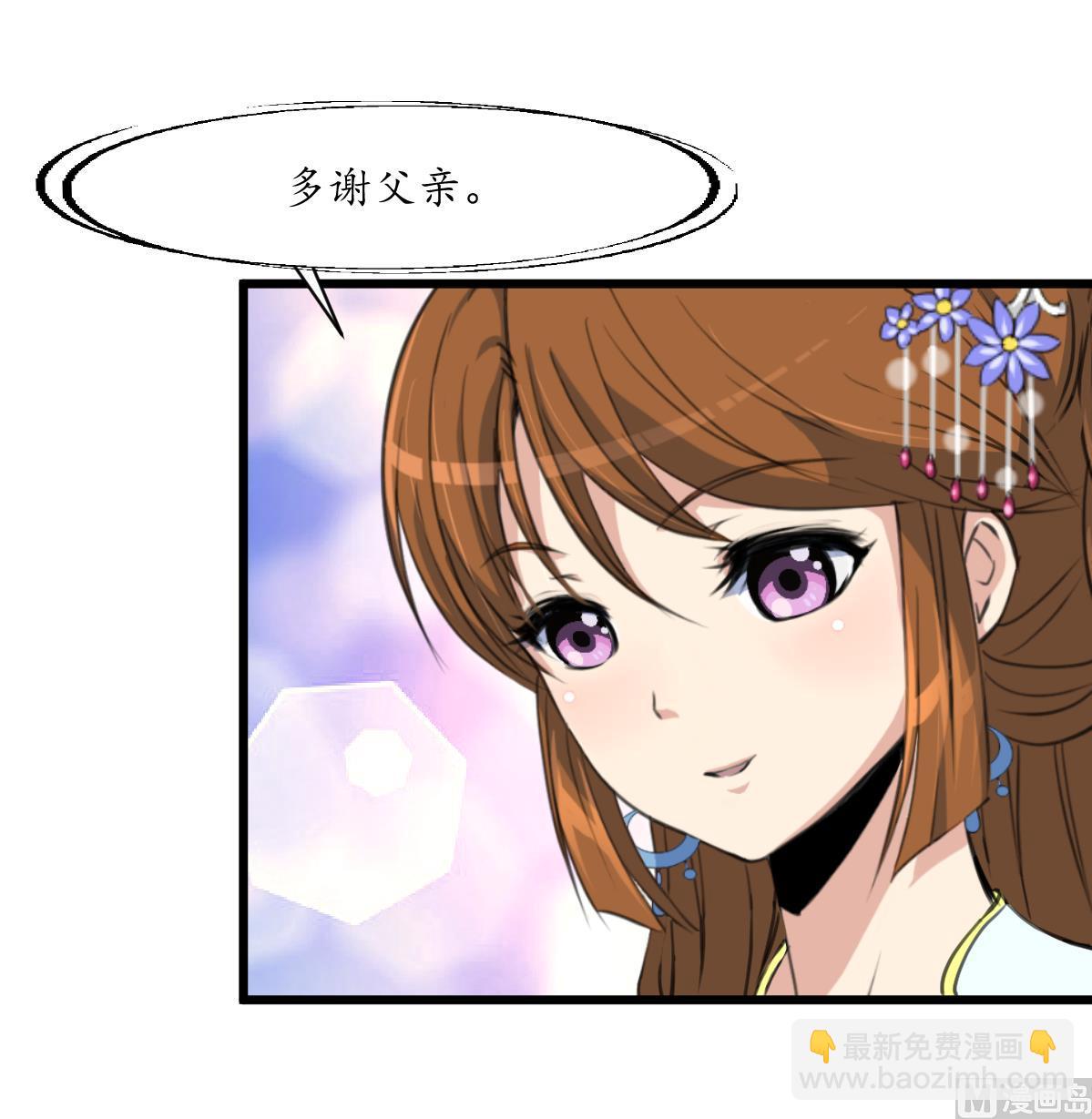第165话 李萧然之怒-第166话