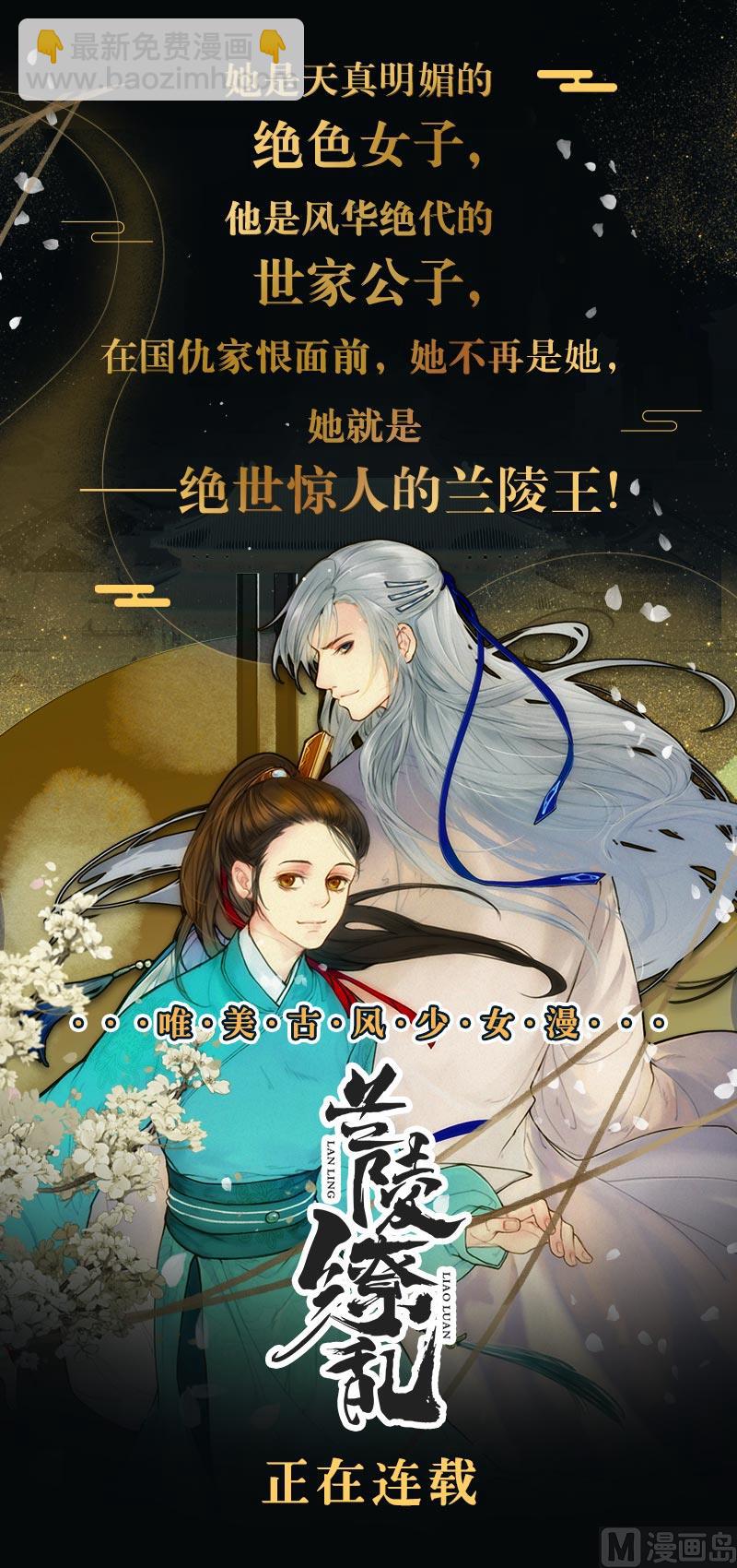第165话 李萧然之怒-第166话