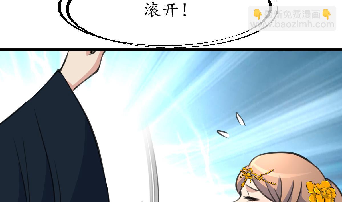 第165话 李萧然之怒-第166话