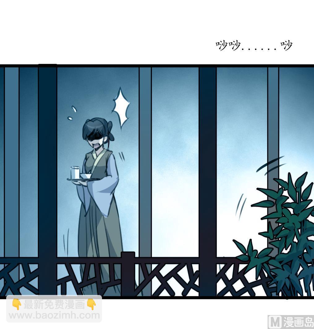 第167话 有人！-第168话