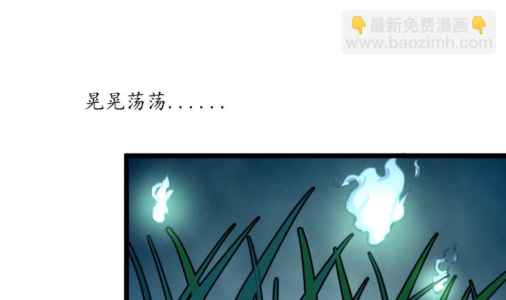 第167话 有人！-第168话