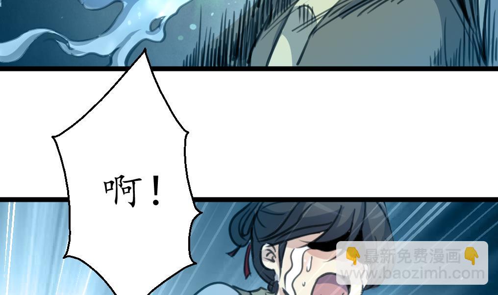 第167话 有人！-第168话