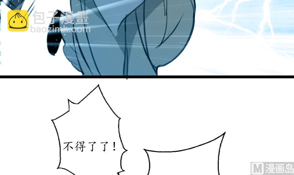 第167话 有人！-第168话