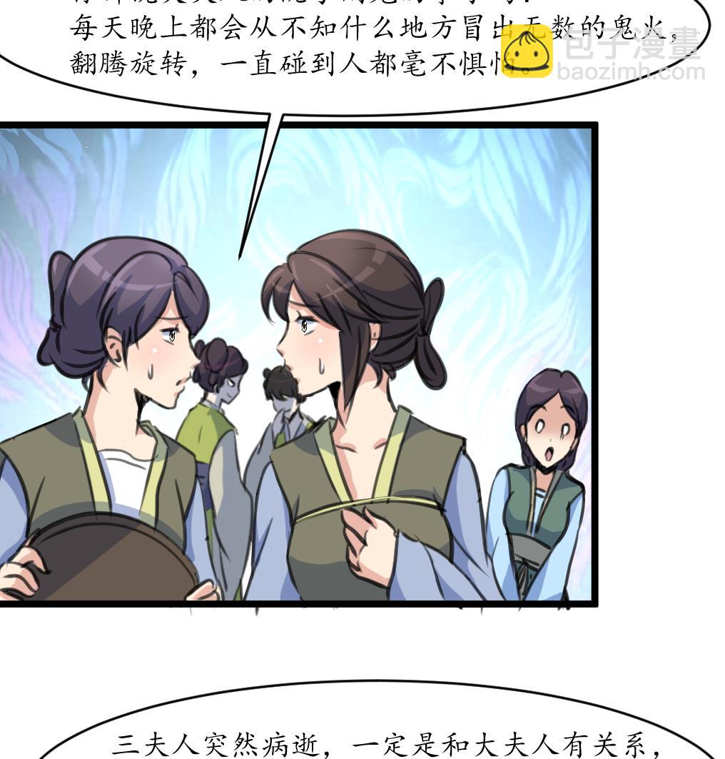 第167话 有人！-第168话