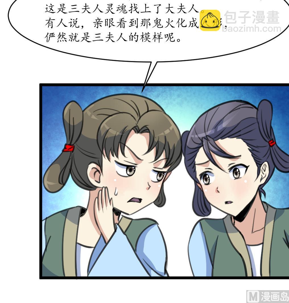 第167话 有人！-第168话