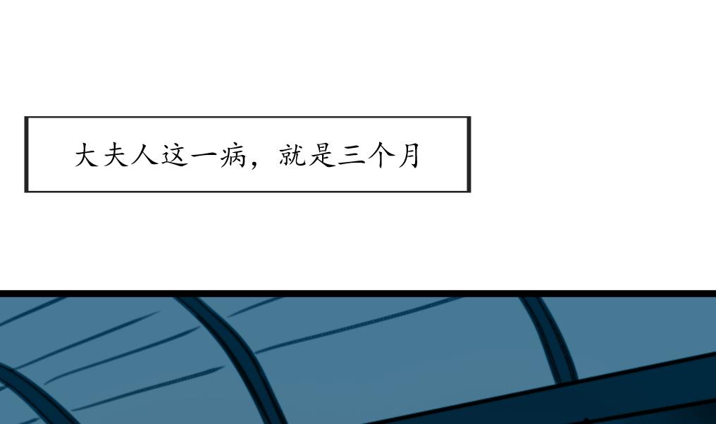 第167话 有人！-第168话