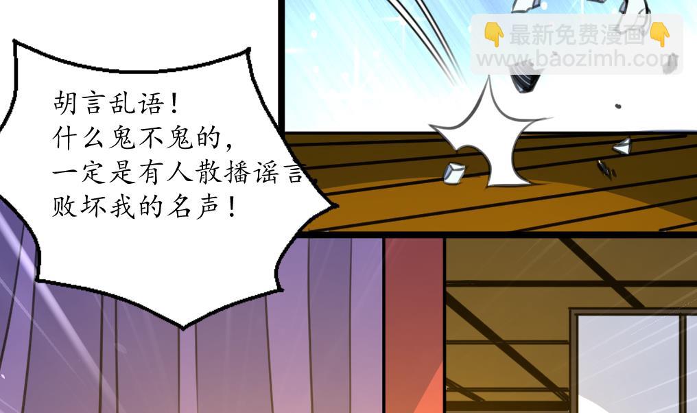 第167话 有人！-第168话
