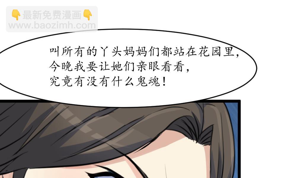 第167话 有人！-第168话