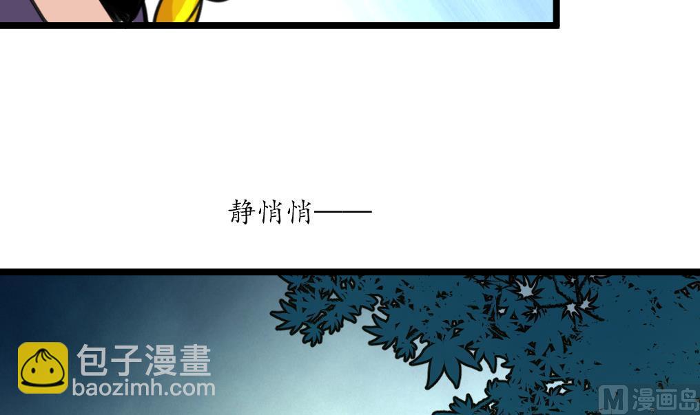 第167话 有人！-第168话