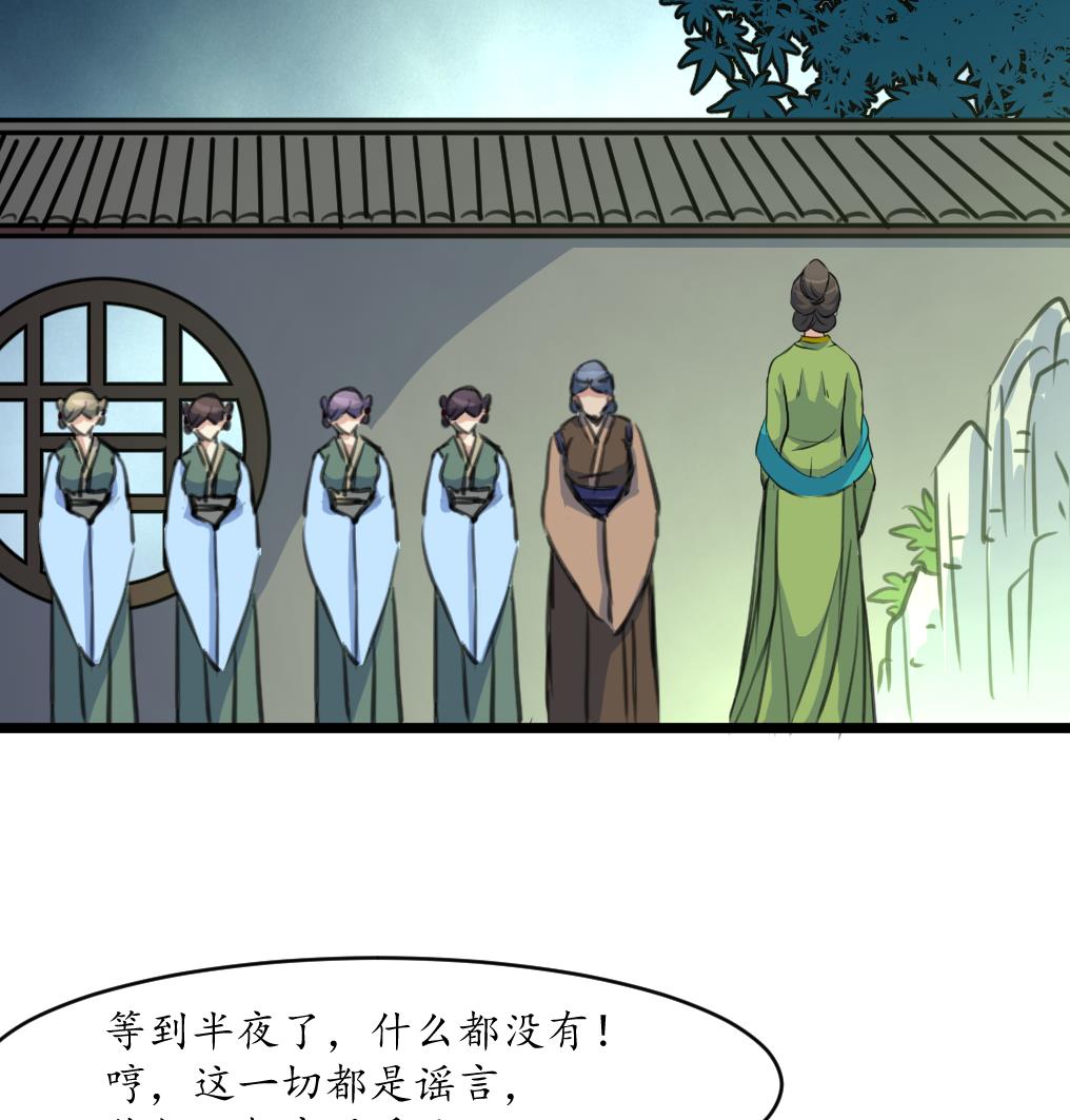 第167话 有人！-第168话