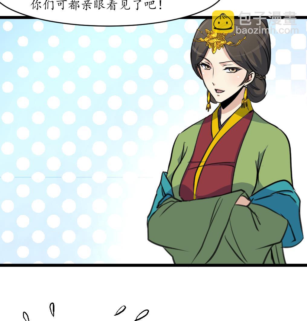 第167话 有人！-第168话