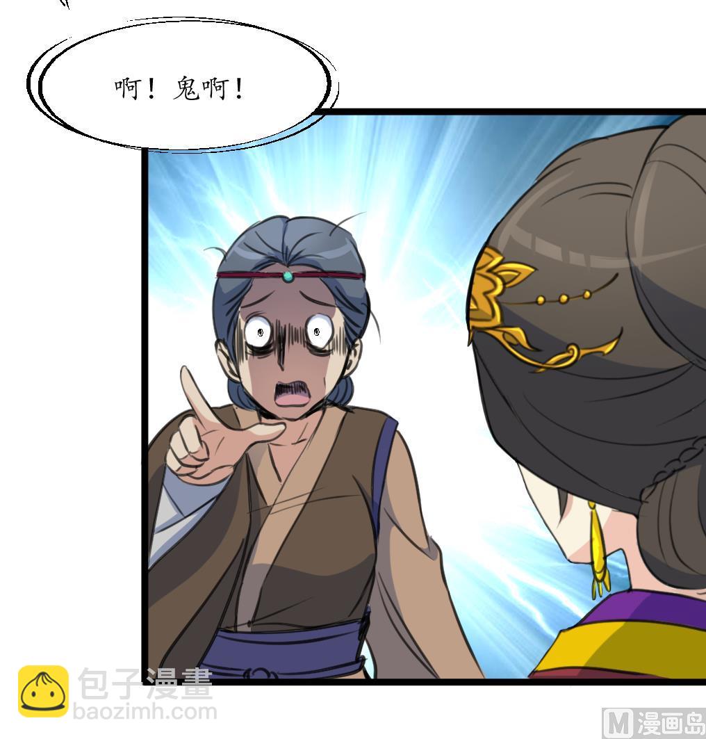 第167话 有人！-第168话