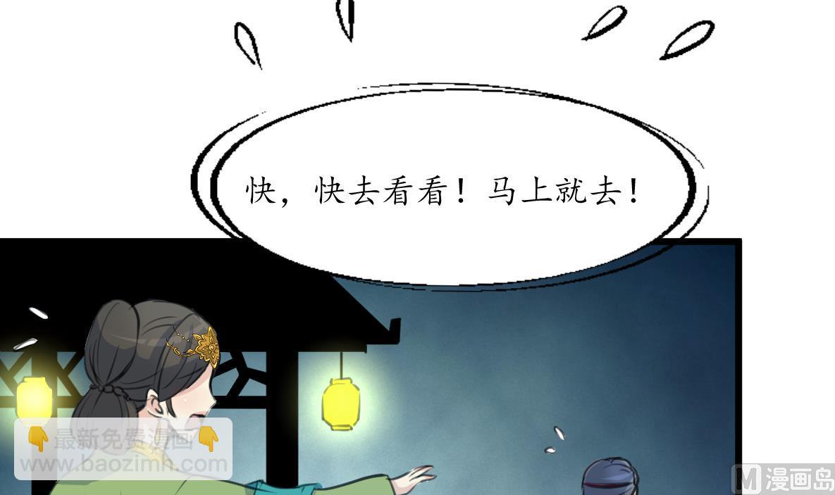 第167话 有人！-第168话
