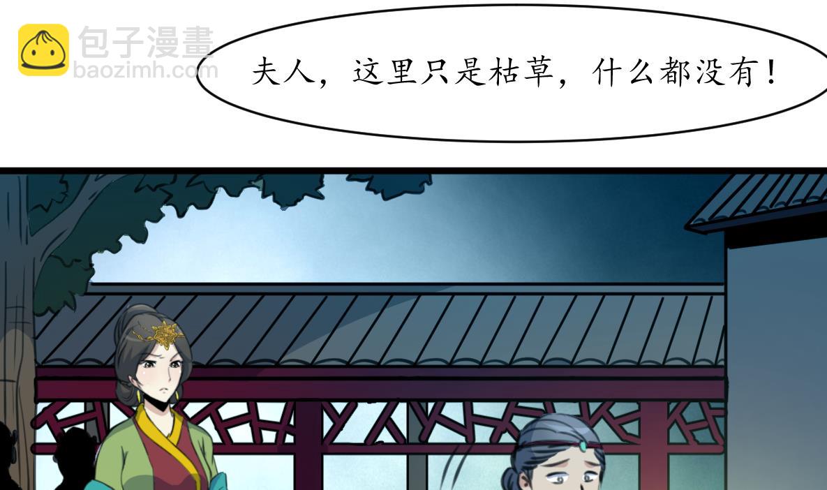 第167话 有人！-第168话