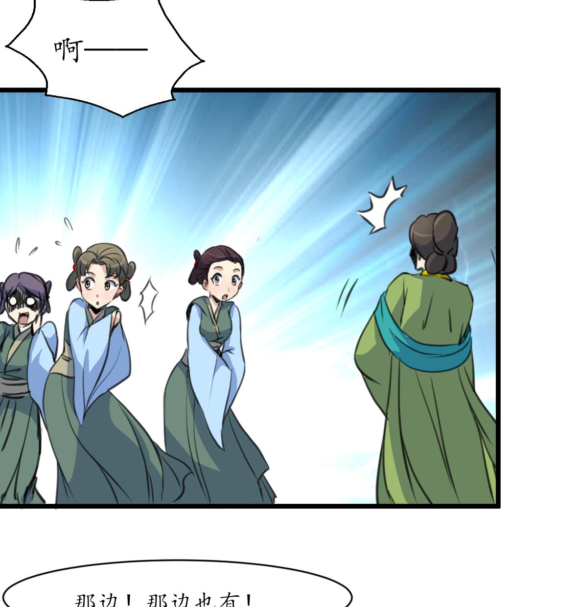 第167话 有人！-第168话