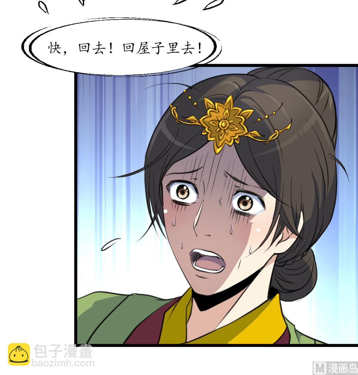 第167话 有人！-第168话