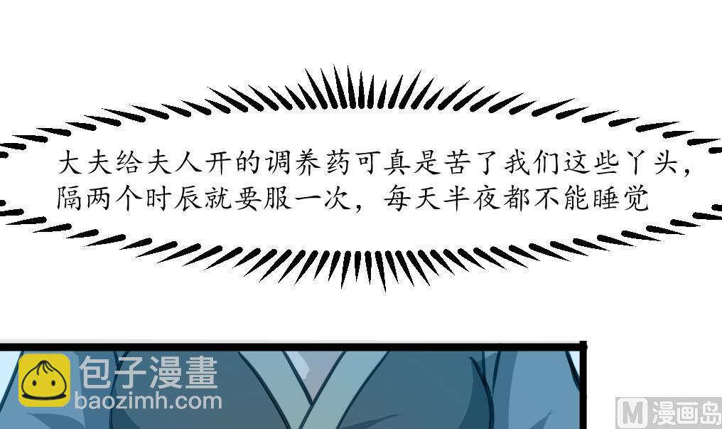 第167话 有人！-第168话