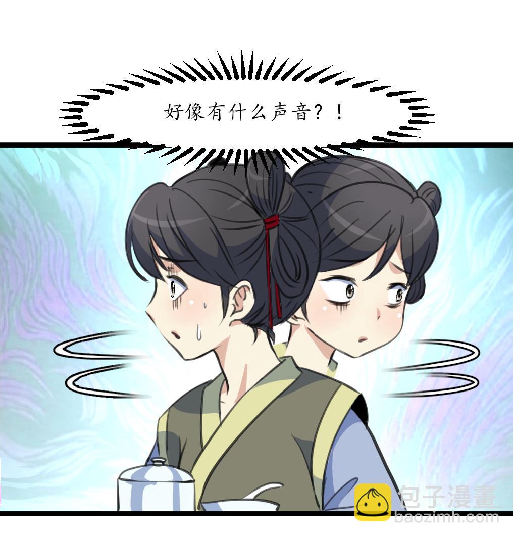 第167话 有人！-第168话