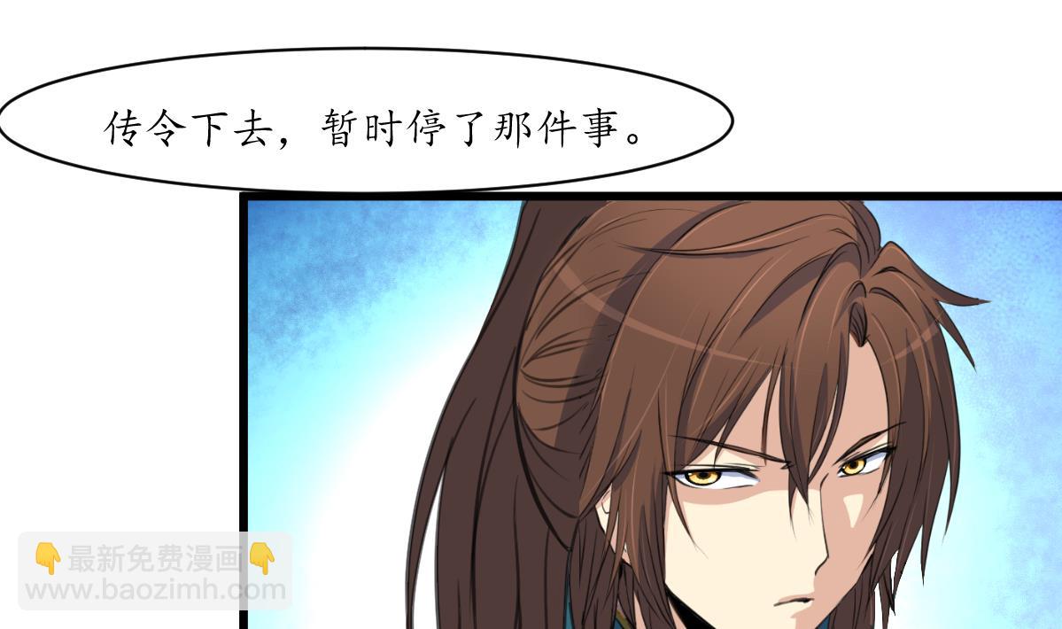 第169话 我有这么大能耐么-第170话
