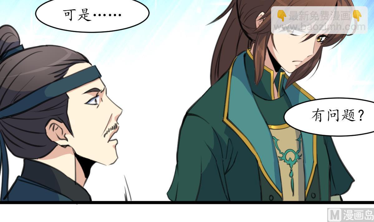 第169话 我有这么大能耐么-第170话