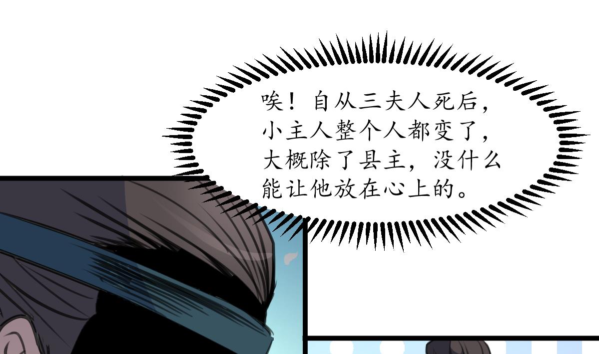 第169话 我有这么大能耐么-第170话