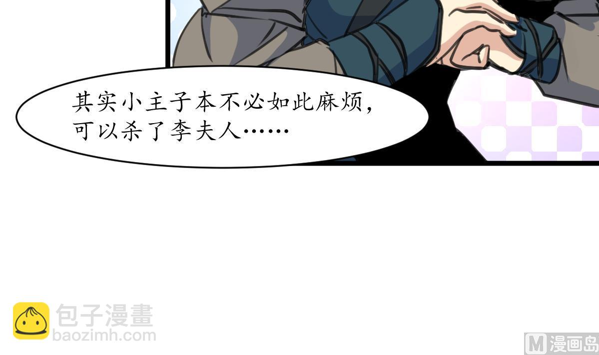 第169话 我有这么大能耐么-第170话