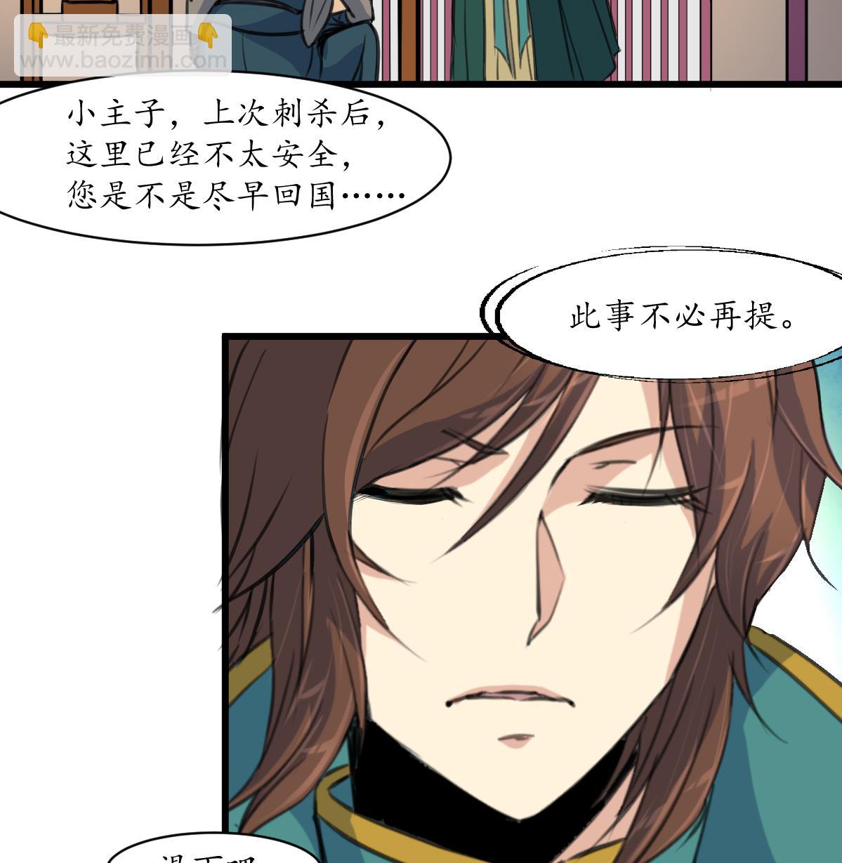 第169话 我有这么大能耐么-第170话