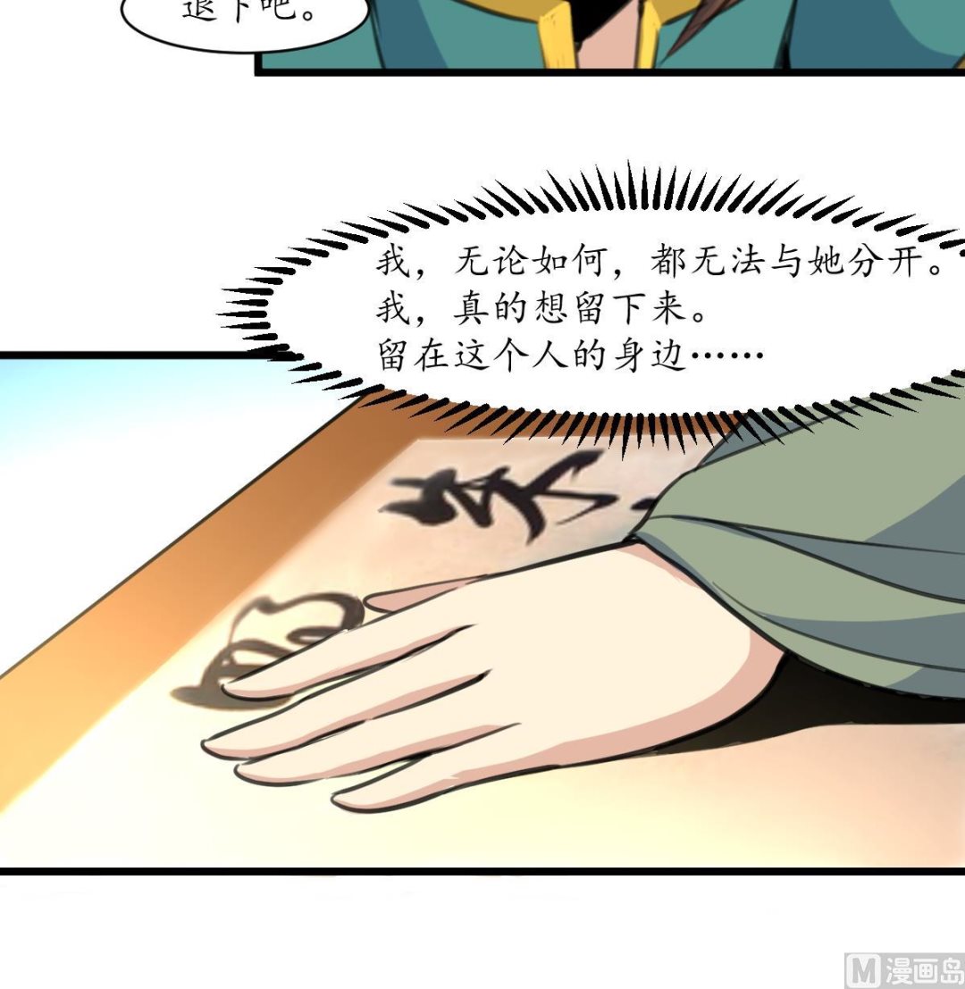 第169话 我有这么大能耐么-第170话