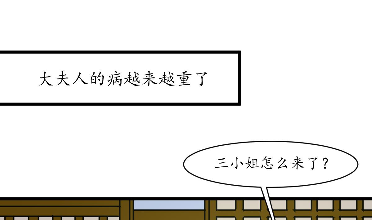 第169话 我有这么大能耐么-第170话