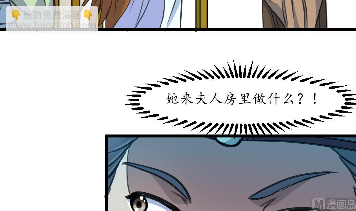 第169话 我有这么大能耐么-第170话