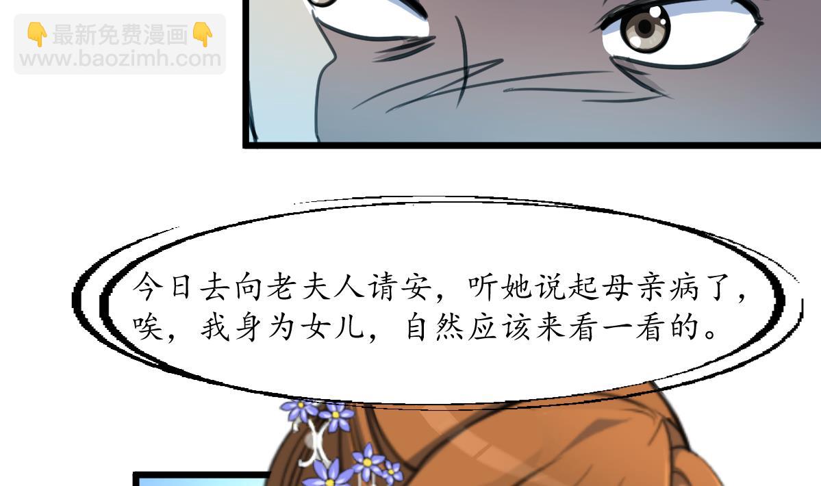 第169话 我有这么大能耐么-第170话