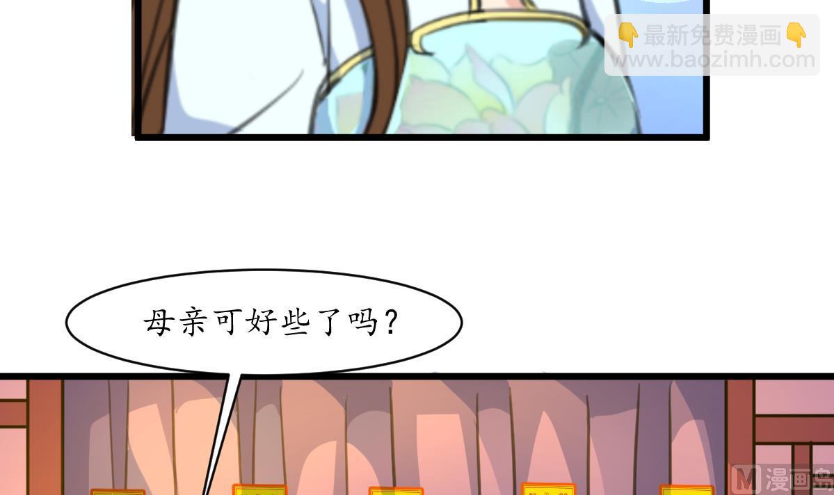 第169话 我有这么大能耐么-第170话