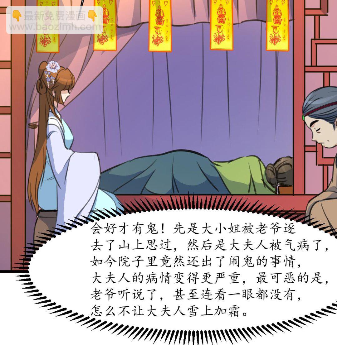第169话 我有这么大能耐么-第170话