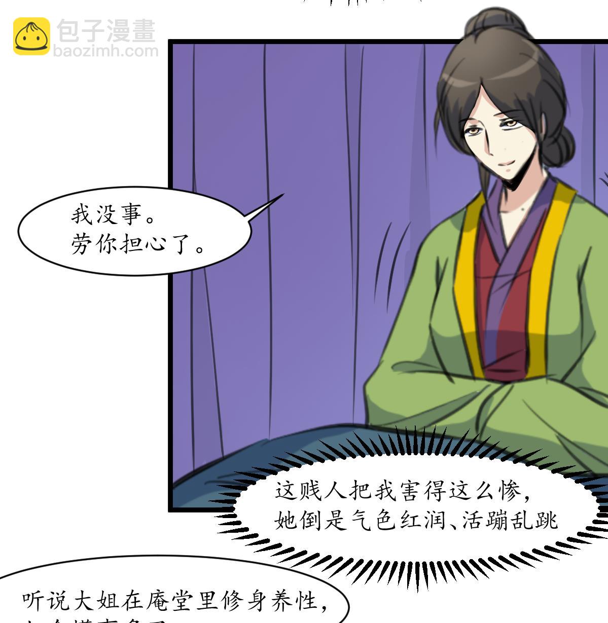 第169话 我有这么大能耐么-第170话