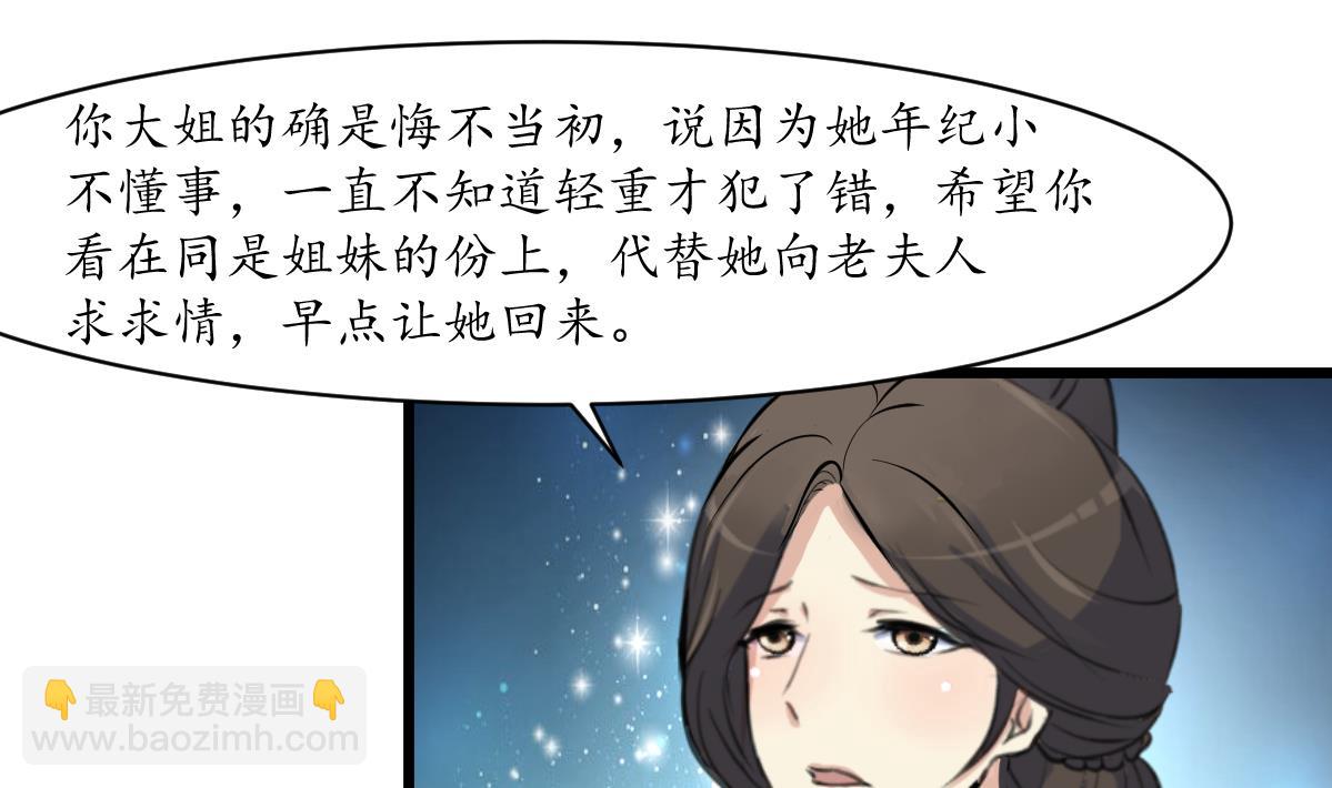 第169话 我有这么大能耐么-第170话