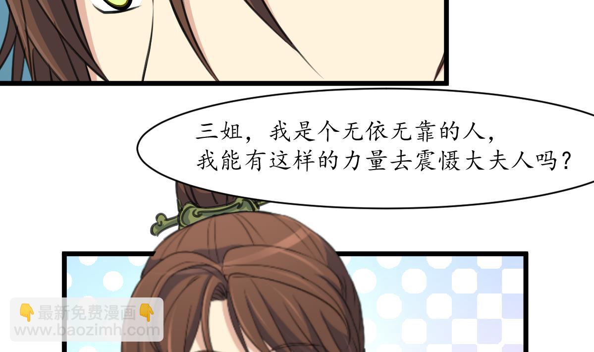 第169话 我有这么大能耐么-第170话