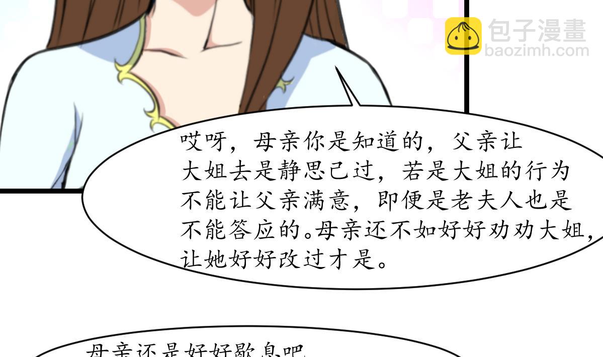 第169话 我有这么大能耐么-第170话