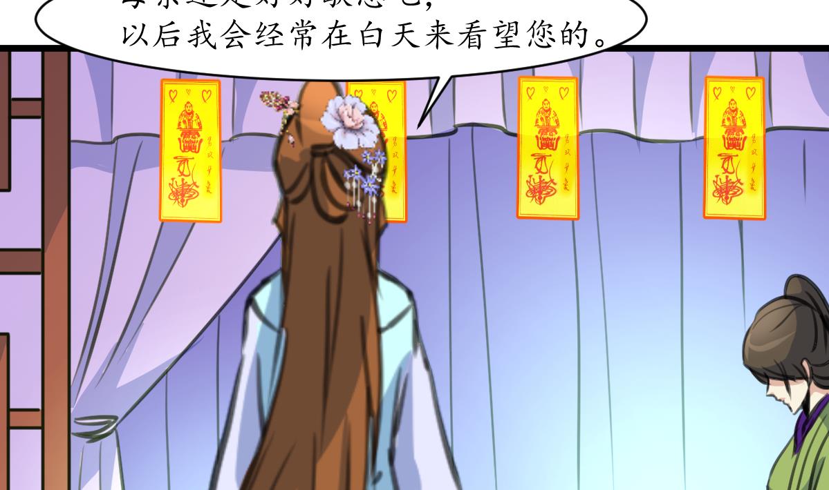 第169话 我有这么大能耐么-第170话