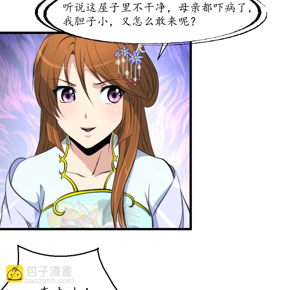 第169话 我有这么大能耐么-第170话